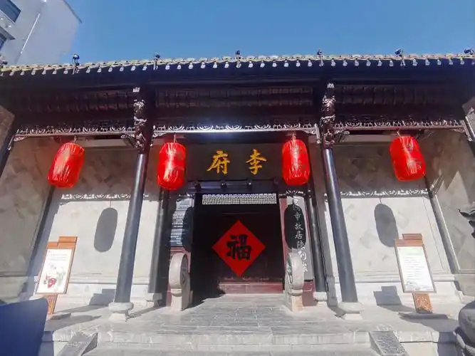 Li Hongzhang’s Former Residence