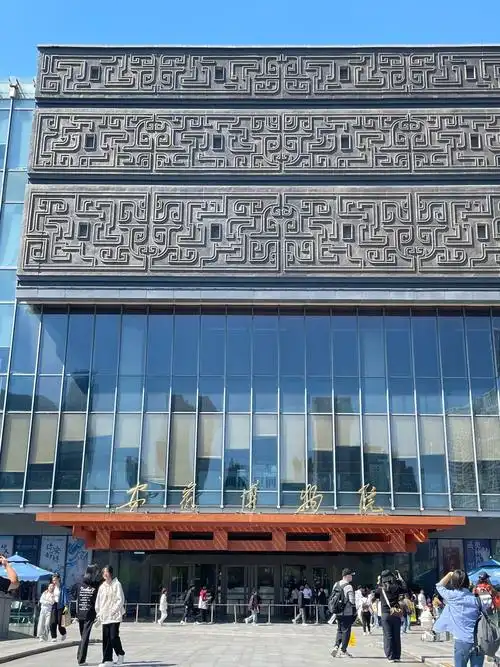 Anhui Provincial Museum