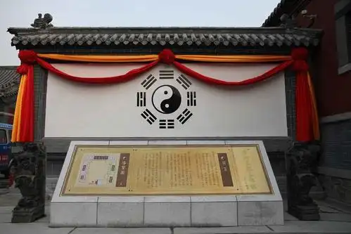 Daojie Wenhu Bowuguan