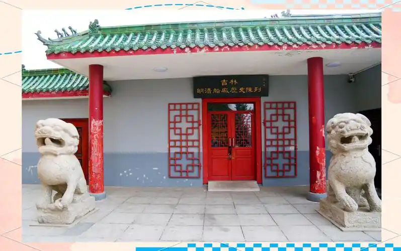 Ji Lin Chu Chang Yi Zhi