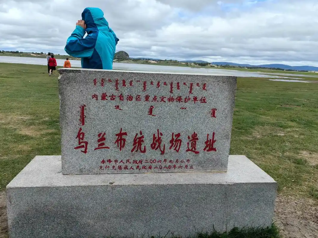 Ulaanbutong Ancient Battlefield