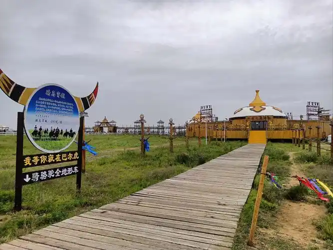 Ba Er Hu Min Su Bowu Bowu