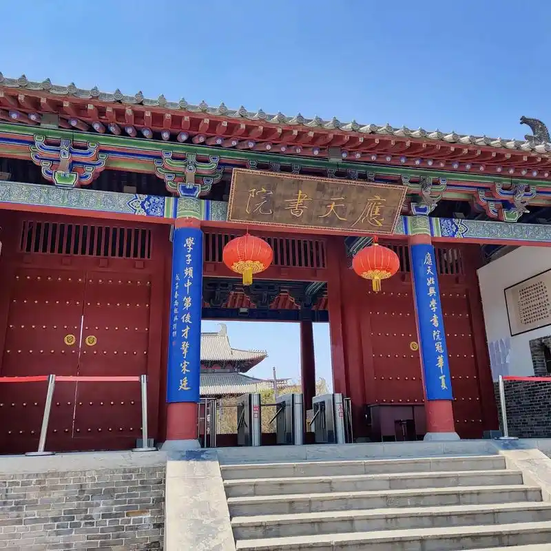 Yingtian Academy