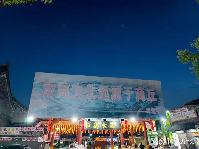 Guide Ancient City Food Street