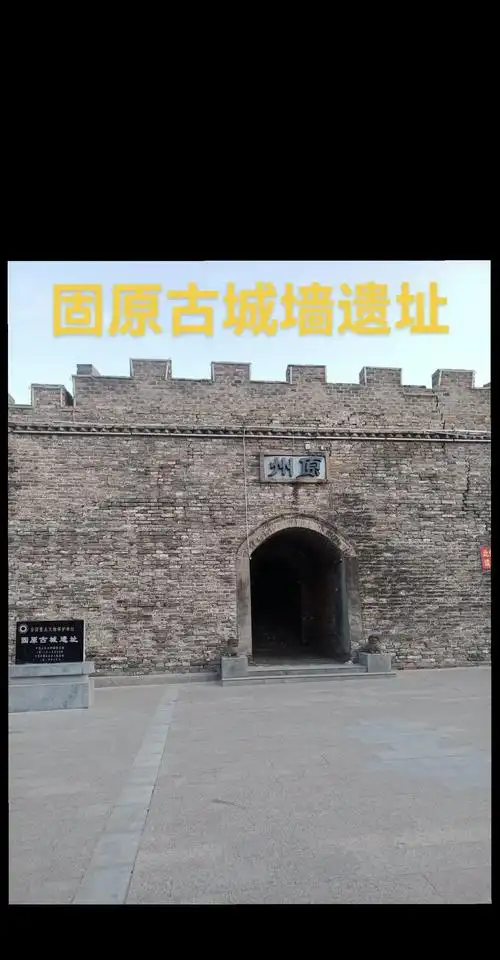 Gu Yuan Ancient City Wall