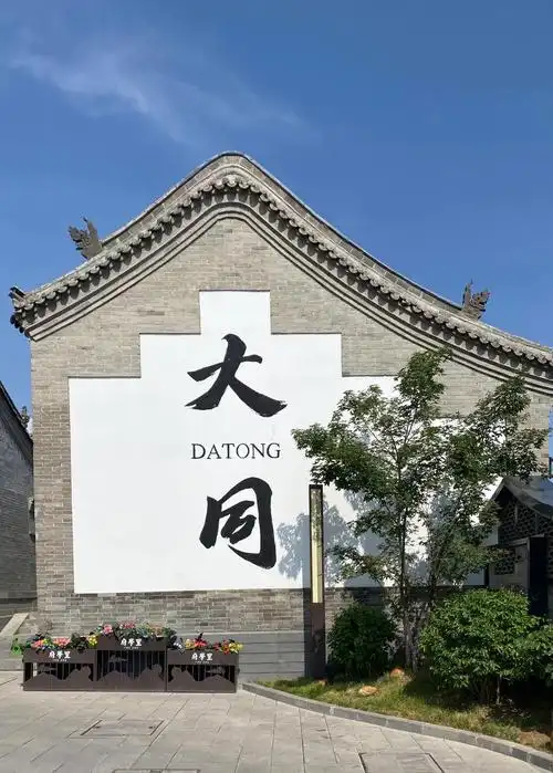 Datong Ancient City
