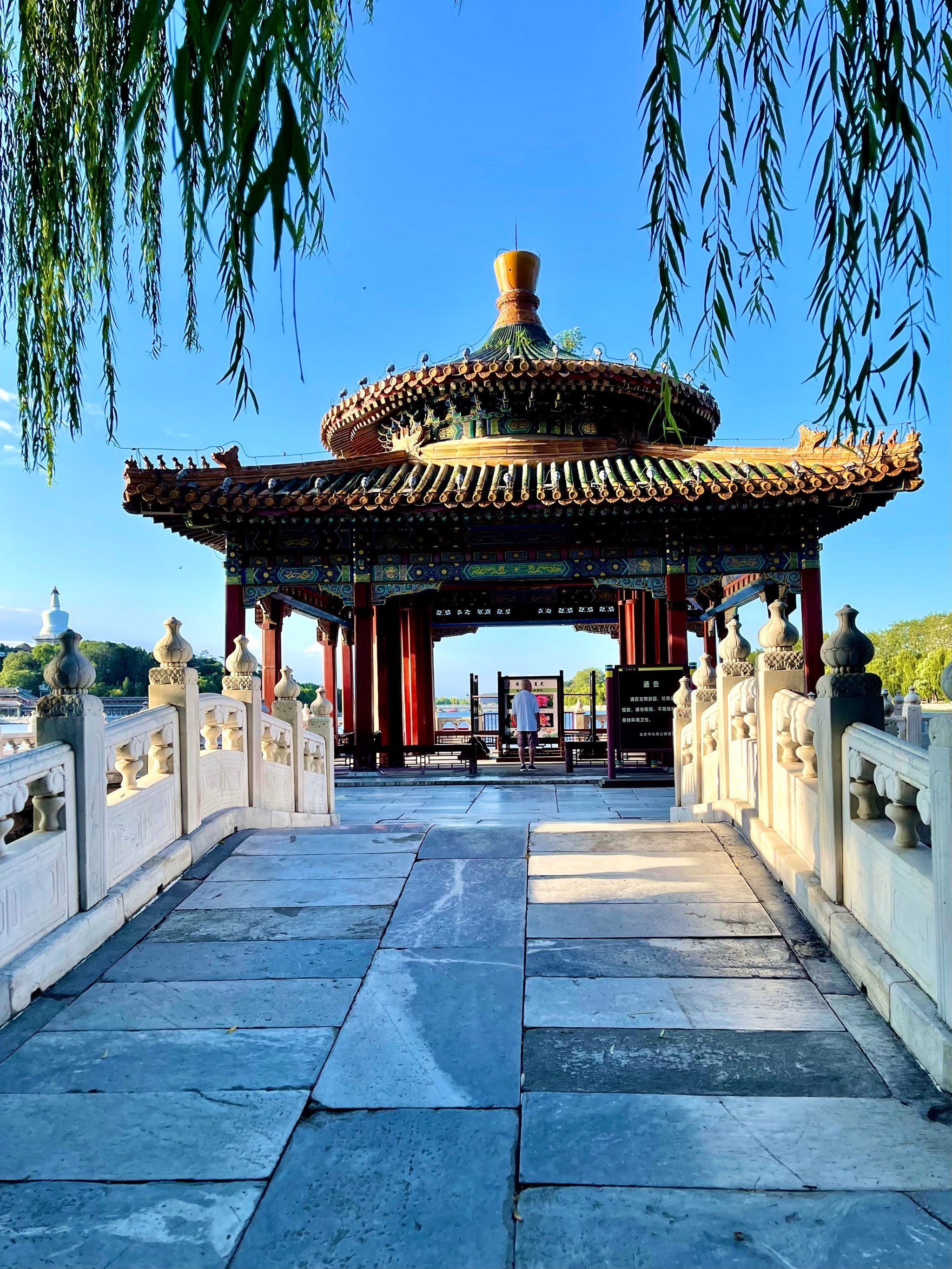 Bei Hai Park
