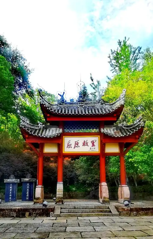 Qu Yuan’s Hometown