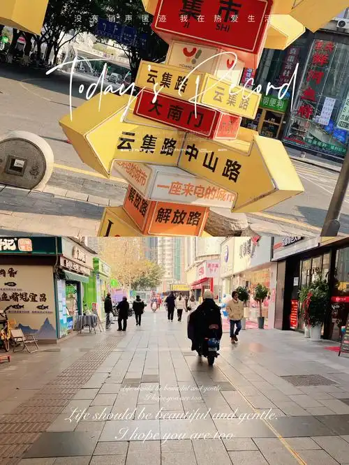 Jiefang Road Pedestrian Street