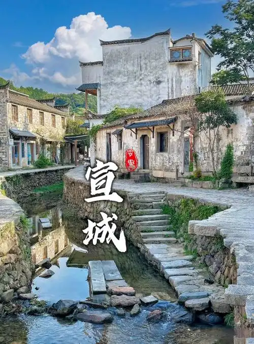 Xuanzhou Ancient City