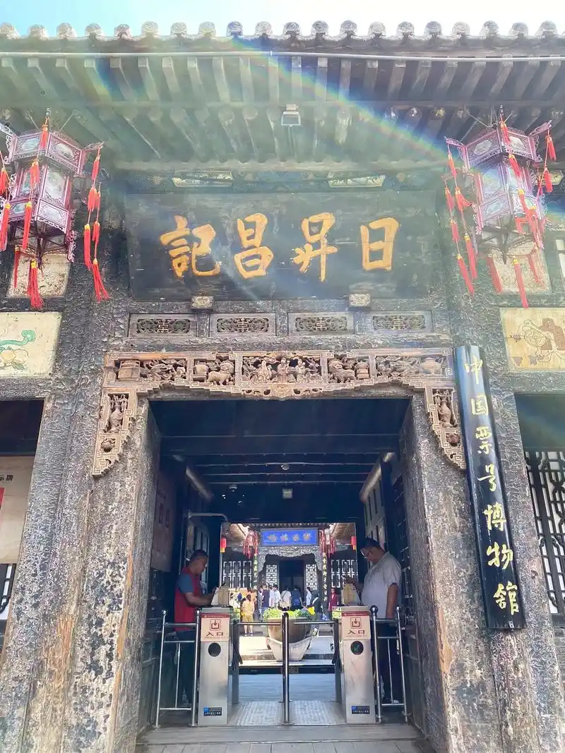 Rishengchang Exchange Shop