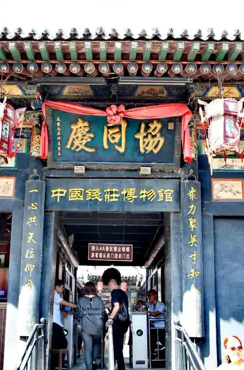 Shuang Qing Qing Ticket Office