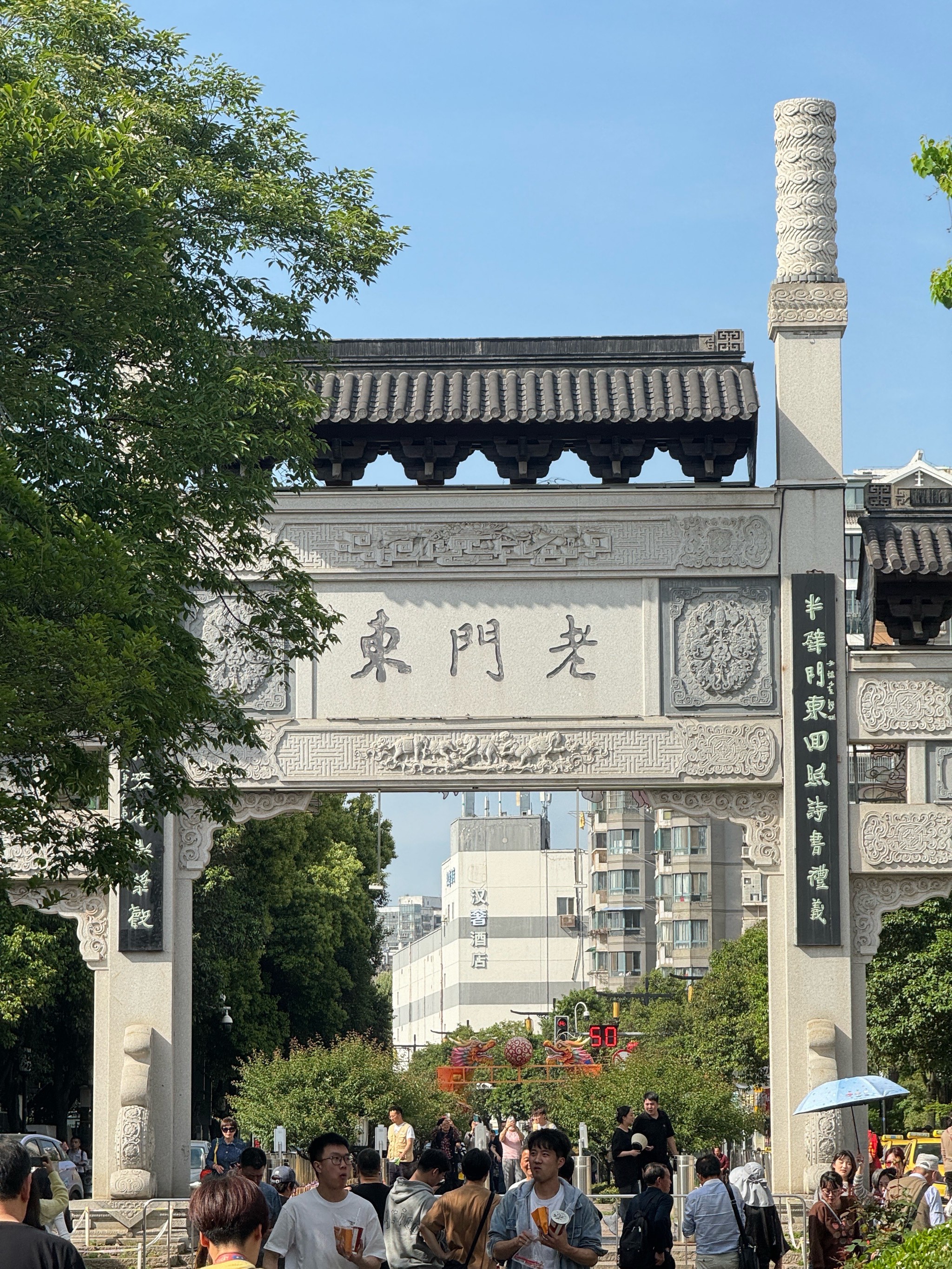 Old Gate East (Lao Men Dong)