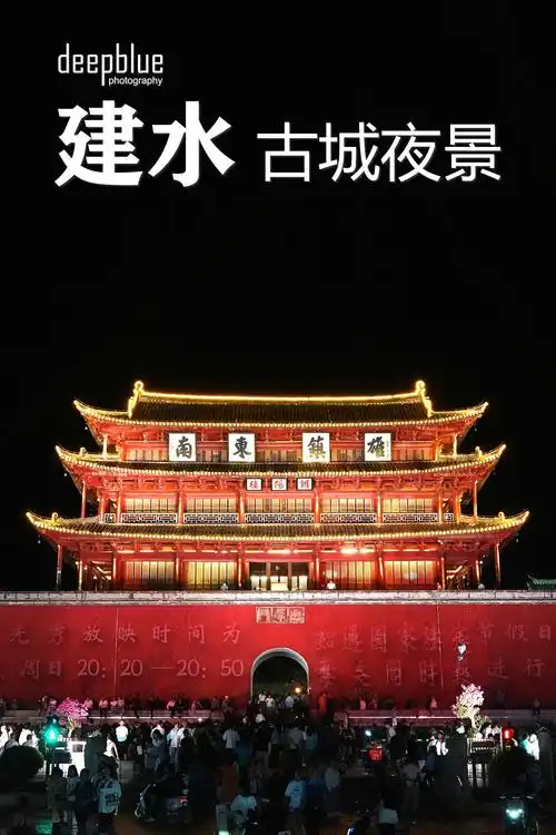 JianShui Ancient City