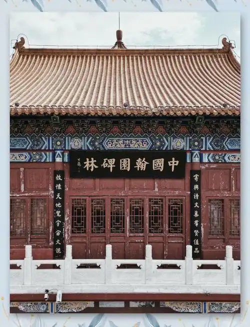 Han Garden Stele Forest