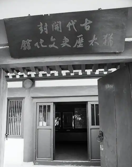 Kaifeng Jewish Cemetery