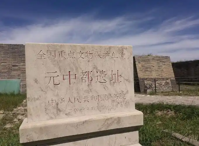 Yuanzhongdu Site