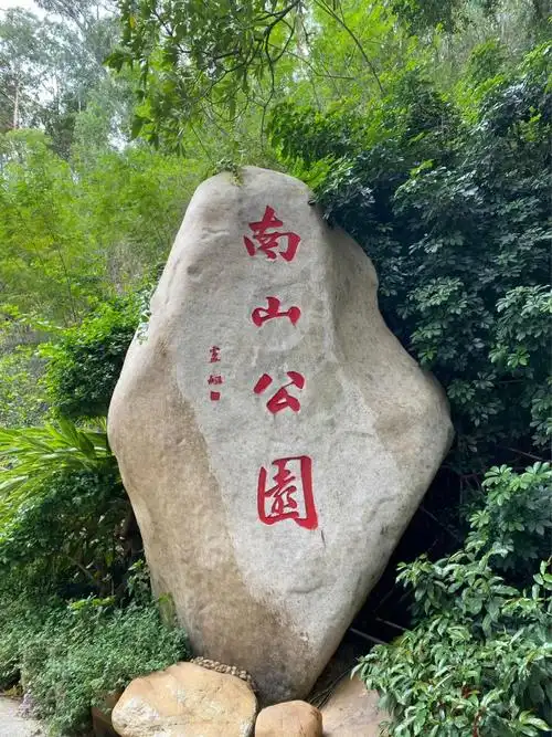 Nan Shan Park