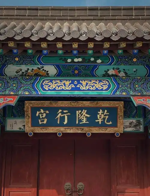 Qianlong Palace