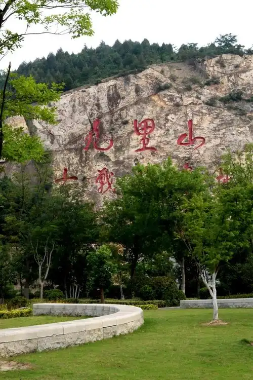 Jiuli Shan Forest Park
