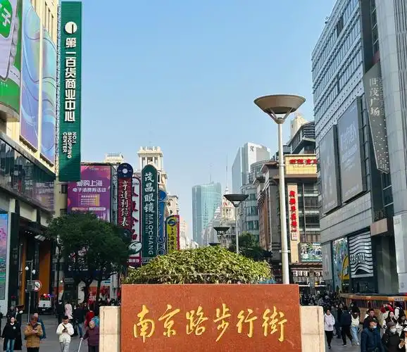 Nanjing Road Pedestrian Street