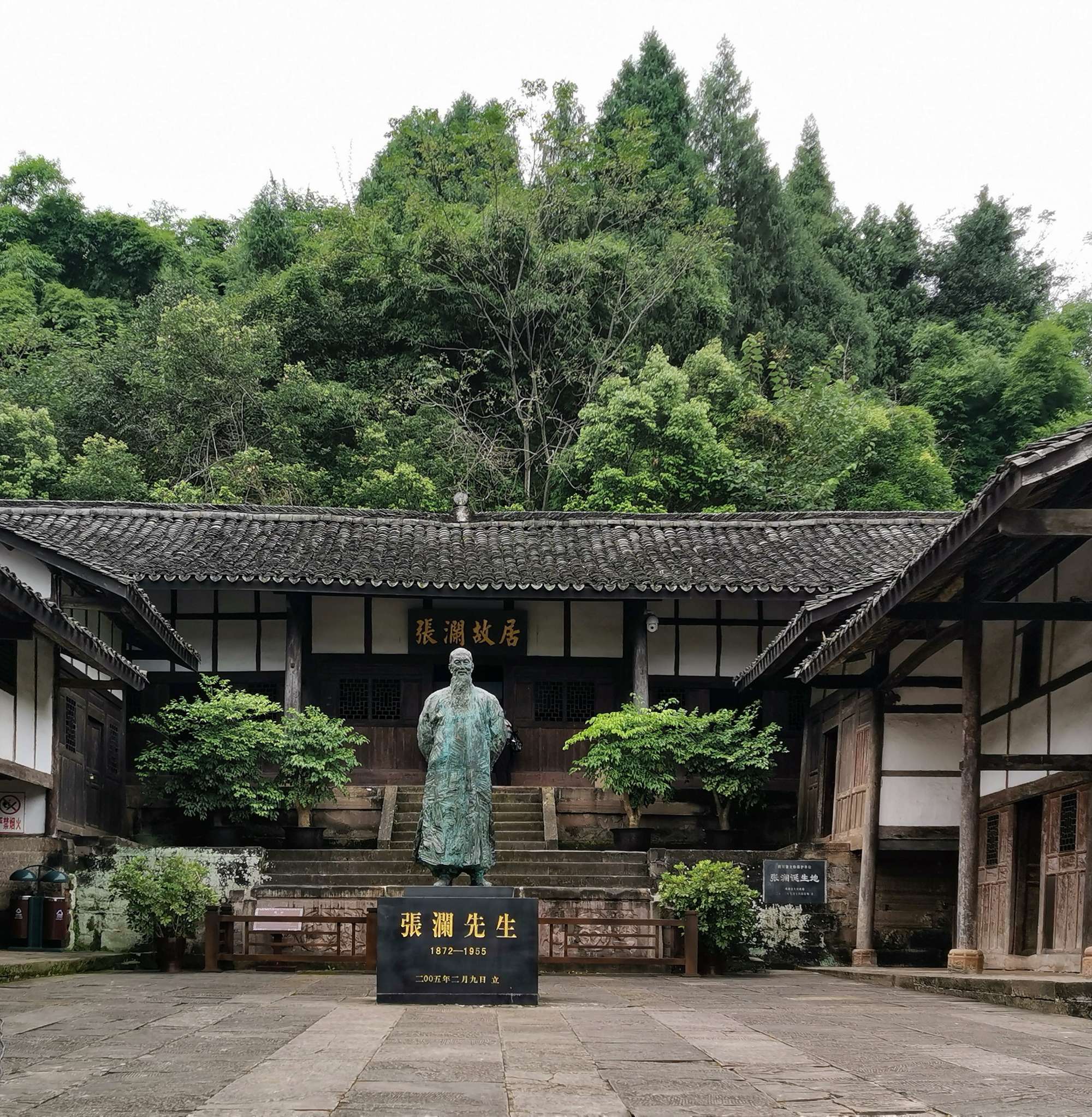 Zhang Lan Memorial Hall