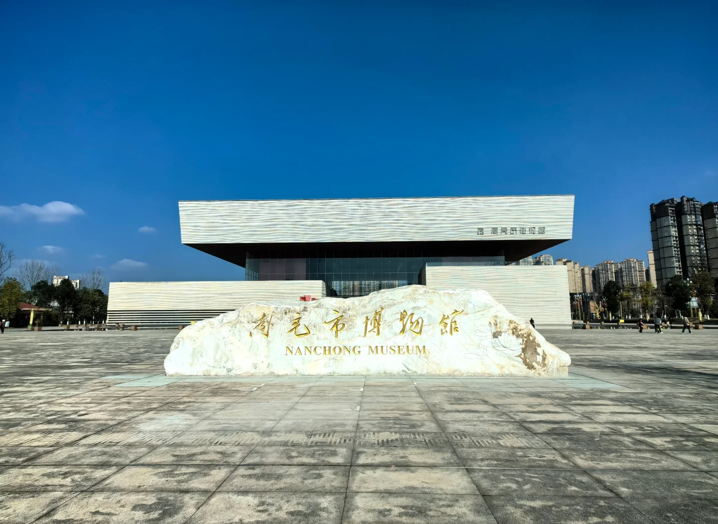 Nanchong City Museum