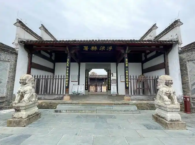 Fúliáng Gǔxiàn Yù