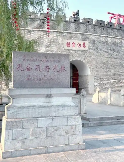 Qu Fu Ancient City Wall