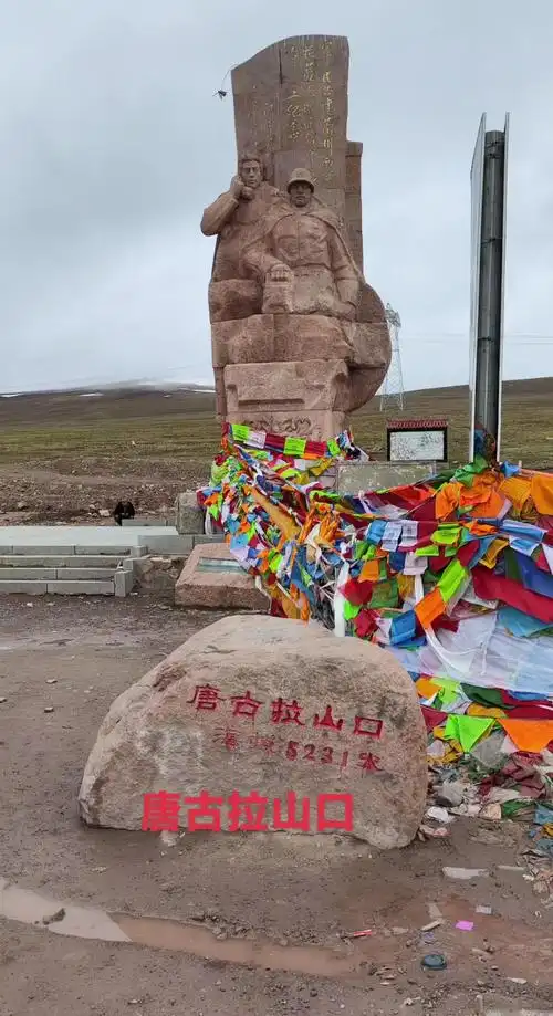 Tanggula Pass in Golmud