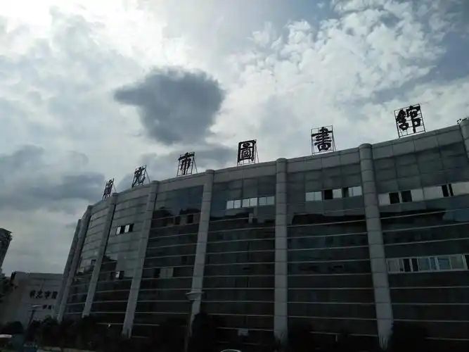 Nanchong City Library
