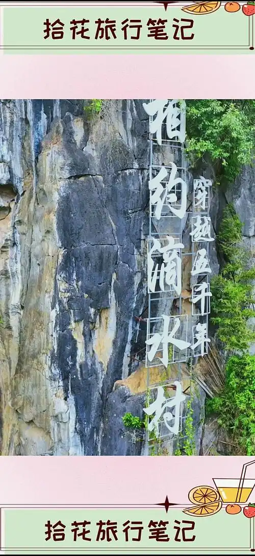 Dishui Village, Weizhou Island