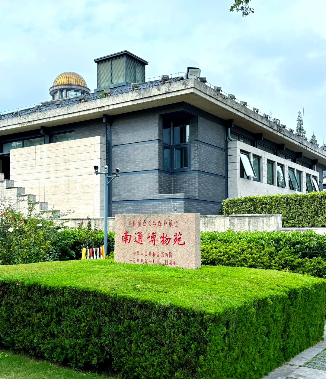 Nantong Museum
