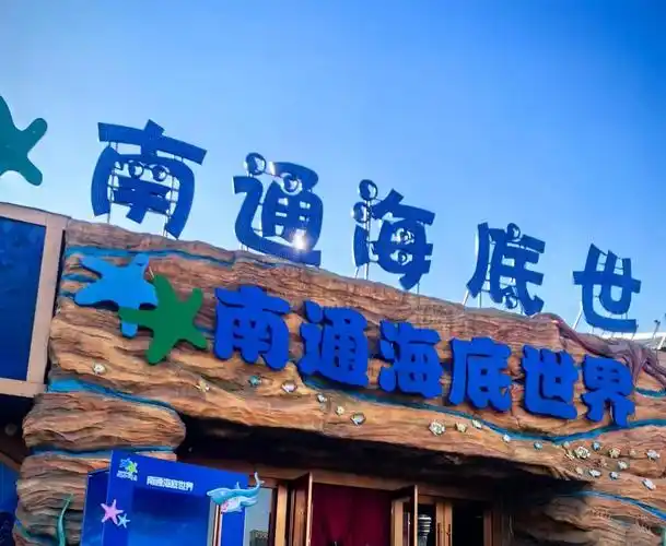 Nantong Ocean World