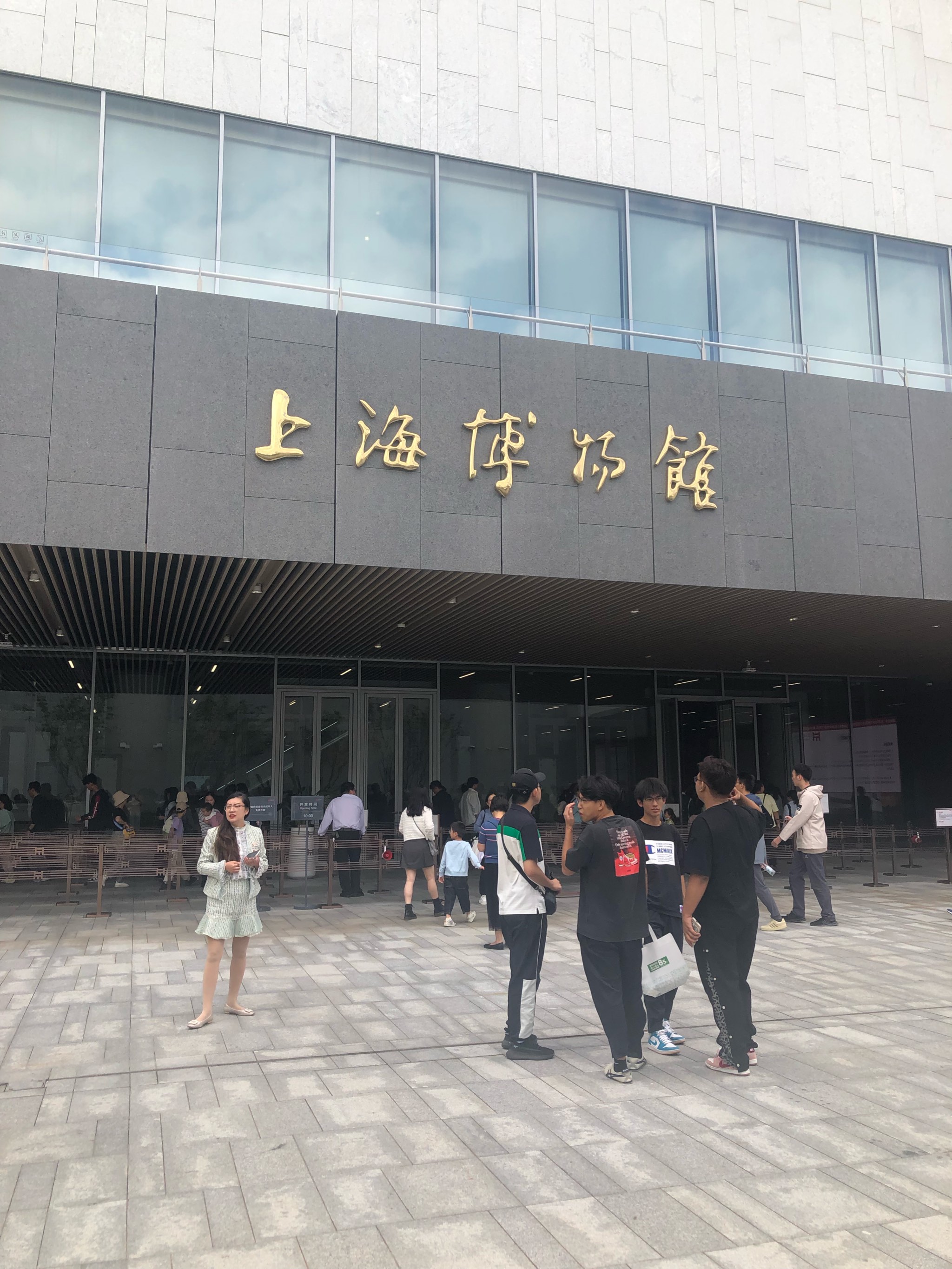 Shànghǎi Bówùguǎn