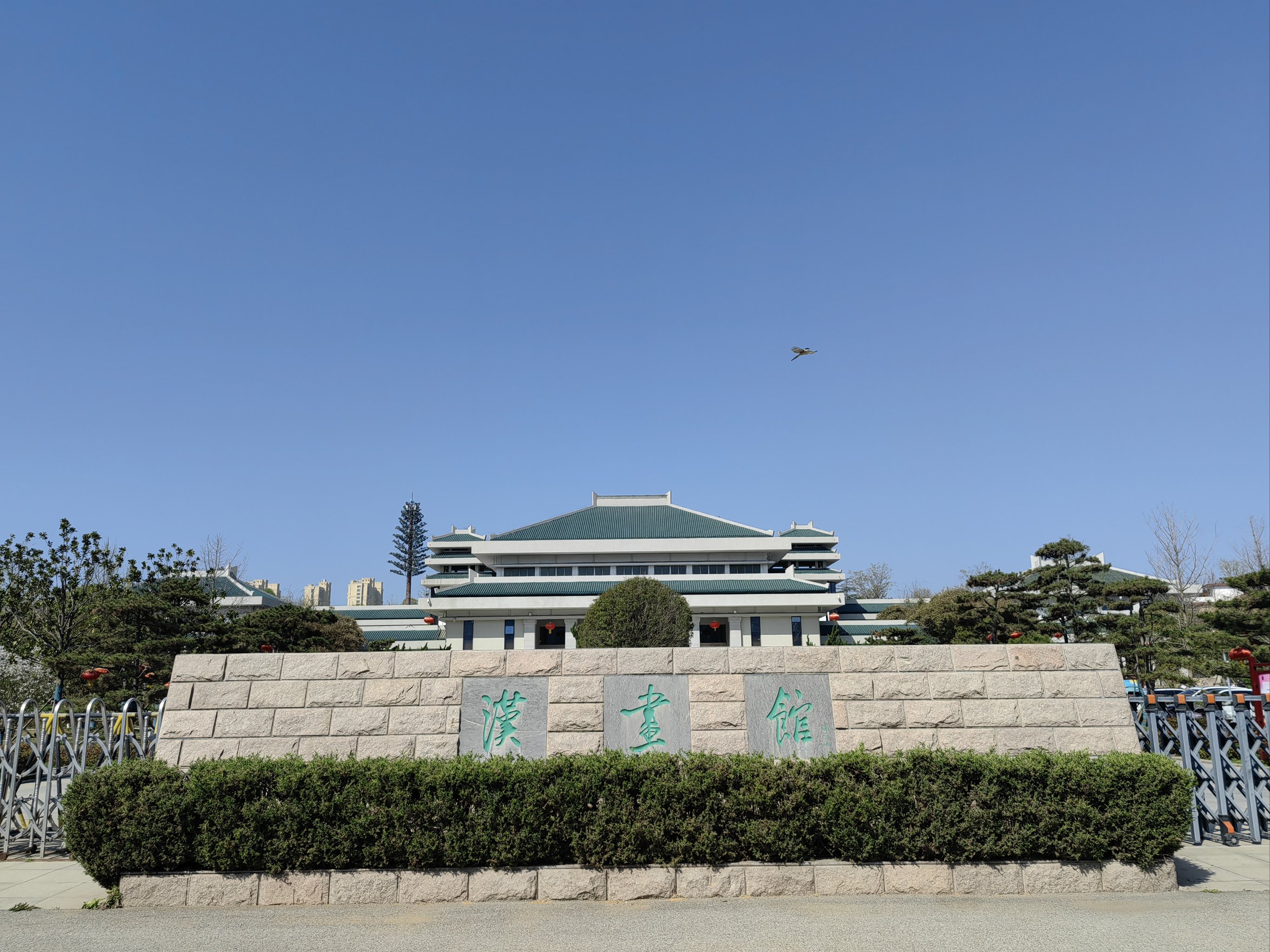 Nan Yang Han Hua Guan