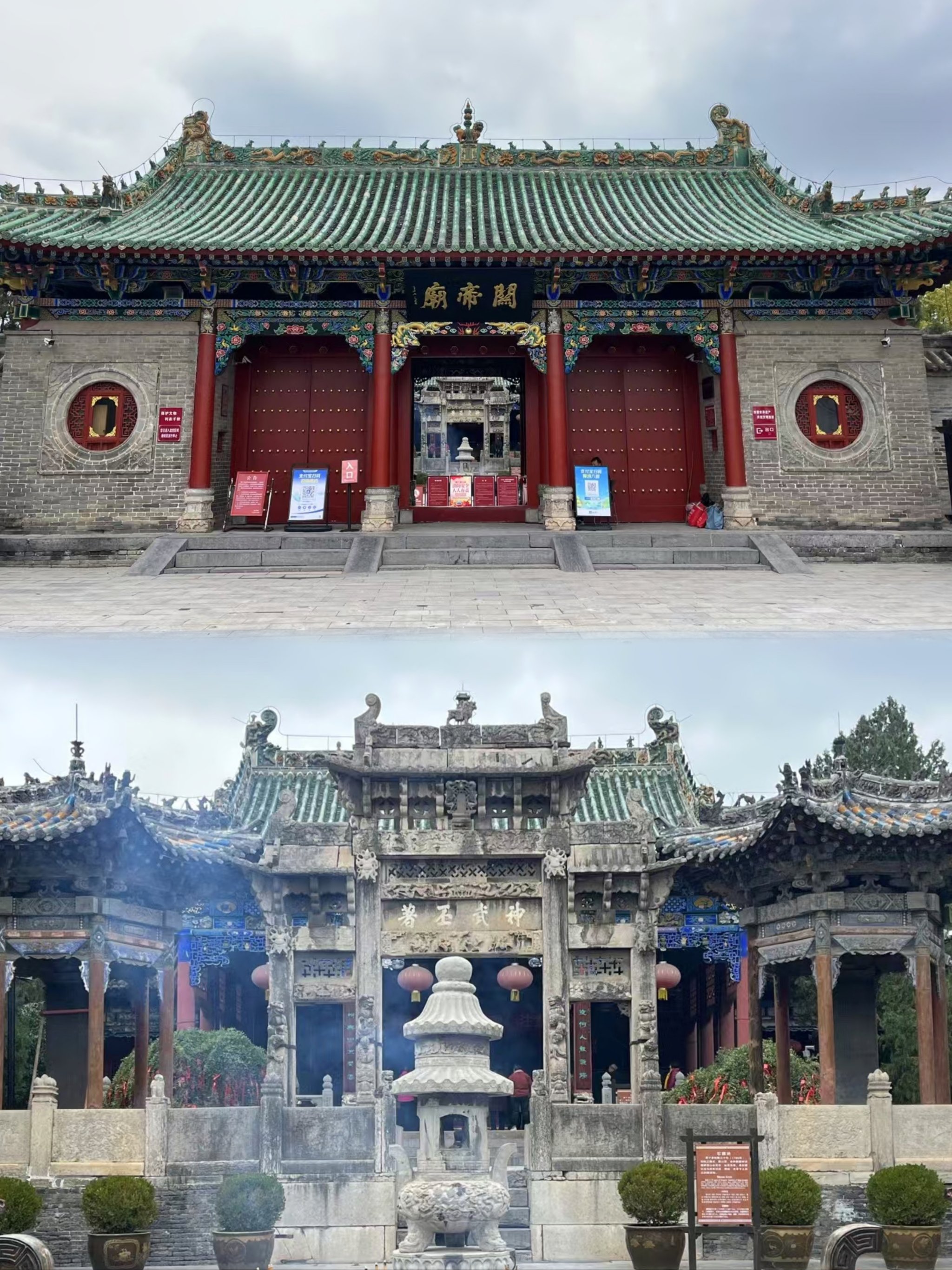 Zhoukou Guandi Temple
