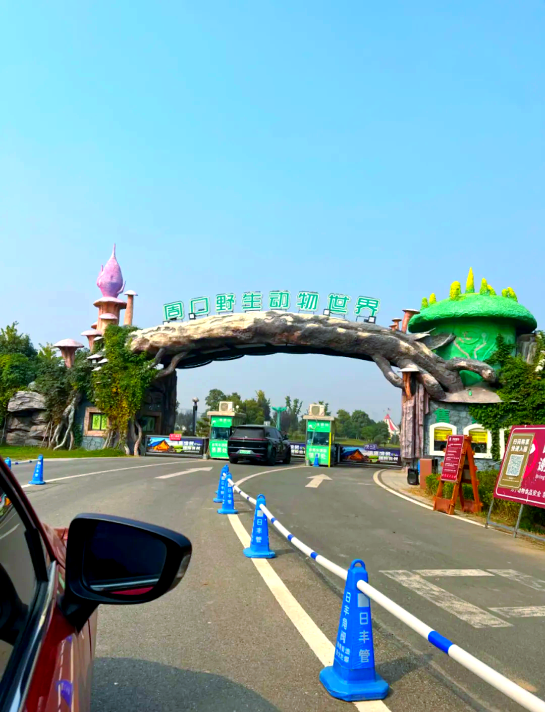 Zhoukou Dongwuchuyan