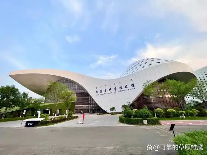 Inner Mongolia Ethnic Performing Arts Center