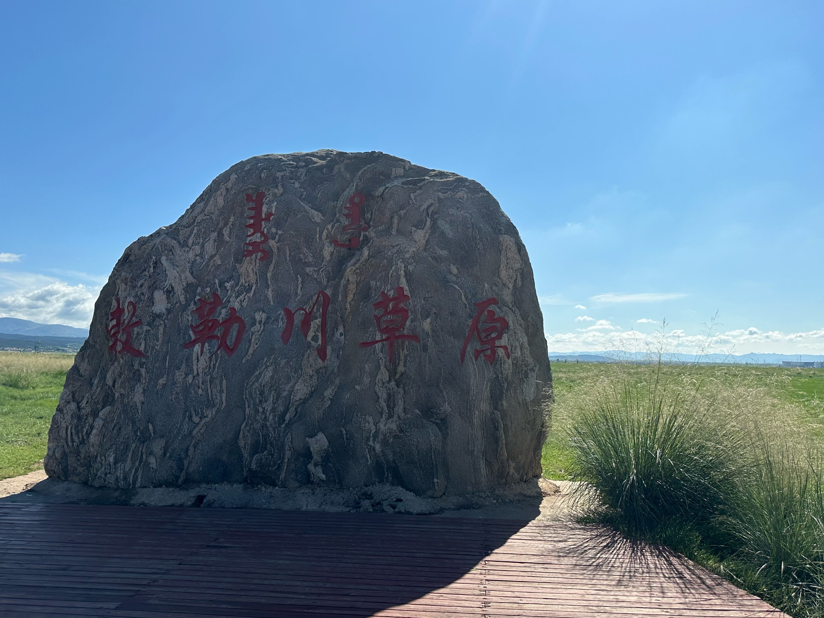 Хуһэ Тала Сайхан