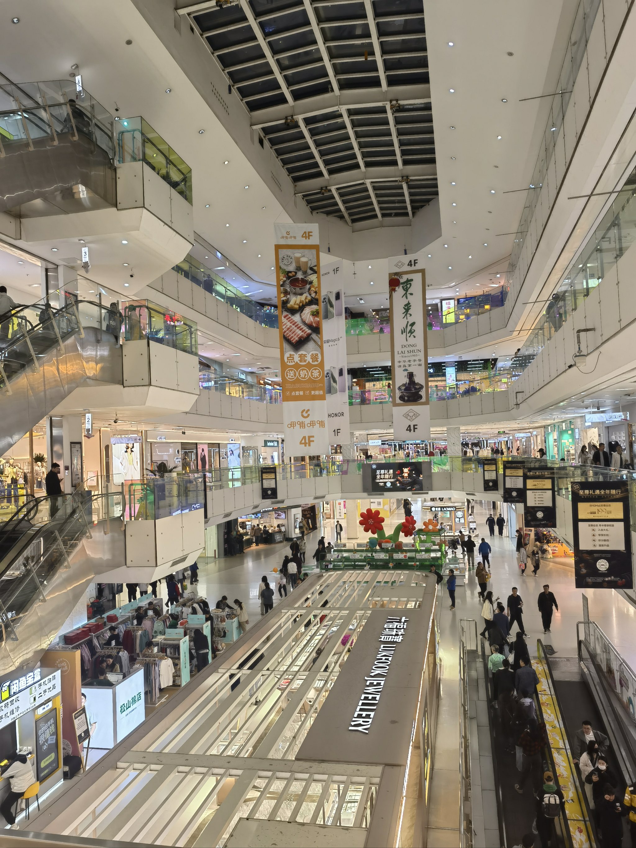 Hua Lian Shopping Center