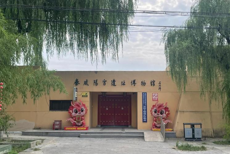 Xianyang Palace Ruins