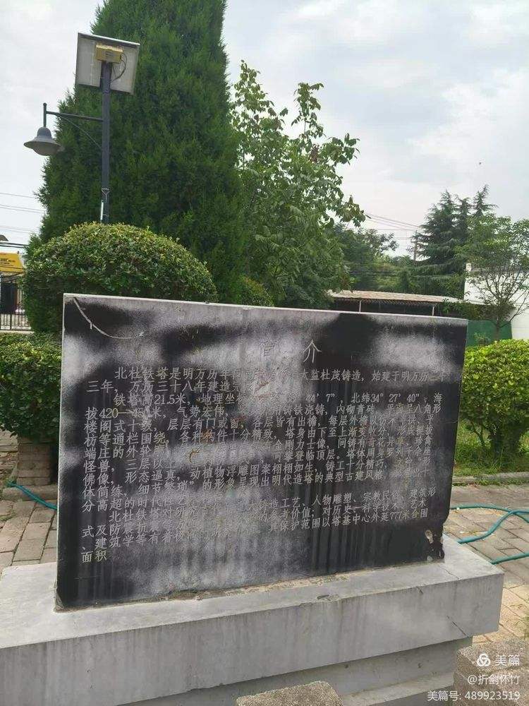 Xiayang Beiduzu Yuzhi