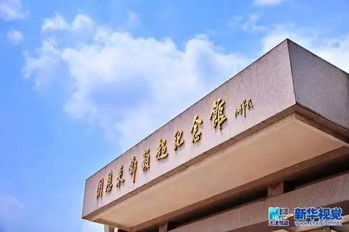 Zhou Enlai & Deng Yingao Memorial Hall