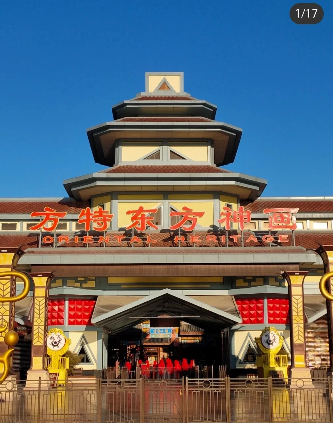 Taian Fangte Joy World