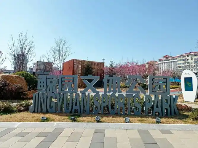 Jingyuan Commercial District