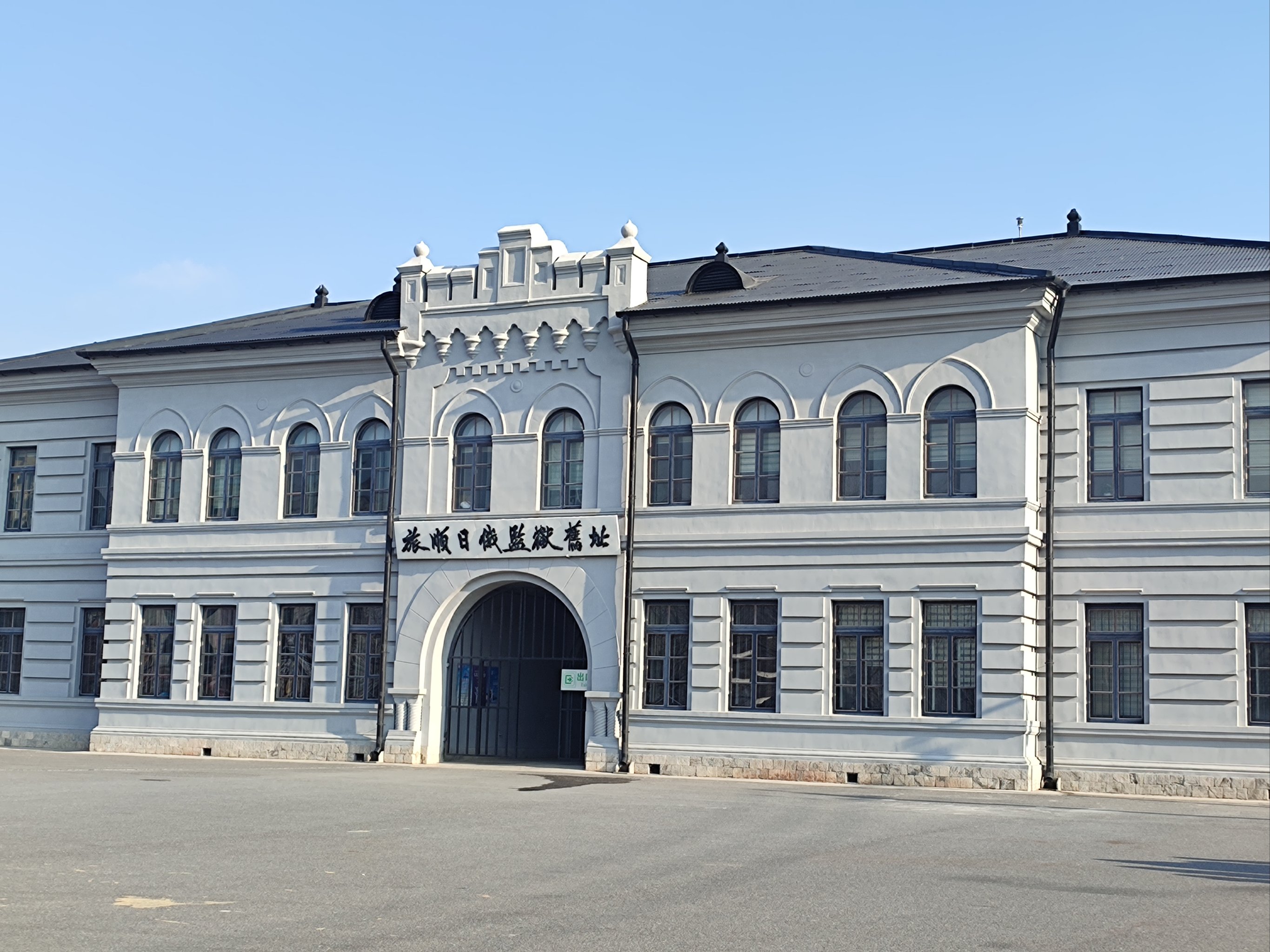 Former Site of the Russo-Japanese Prison