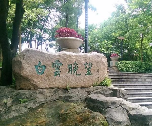 Baiyun Mountain in Fu'an, Ningde