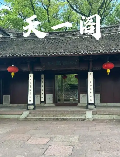 Tianyi Pavilion