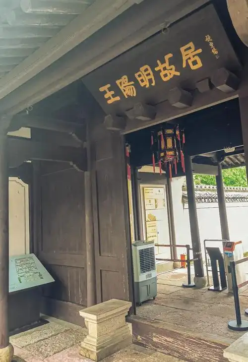 Wang Yangming Ancestral Home